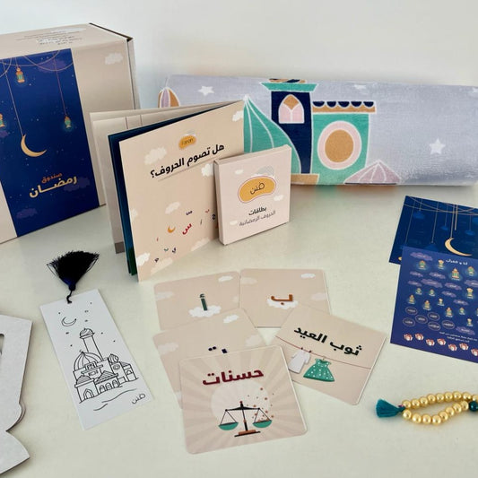 Ramadan Box